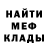 Меф мука BCPR