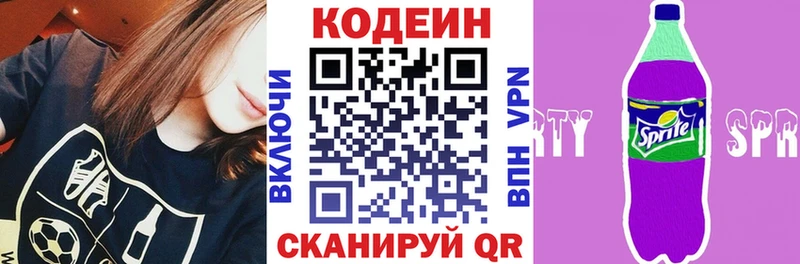 Купить где  Никольское  Codein напиток Lean (лин) 