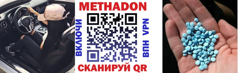Купить закладки  Никольское  МЕТАДОН VHQ 